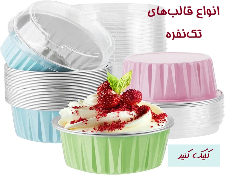 انواع کپسول های طرح لاله